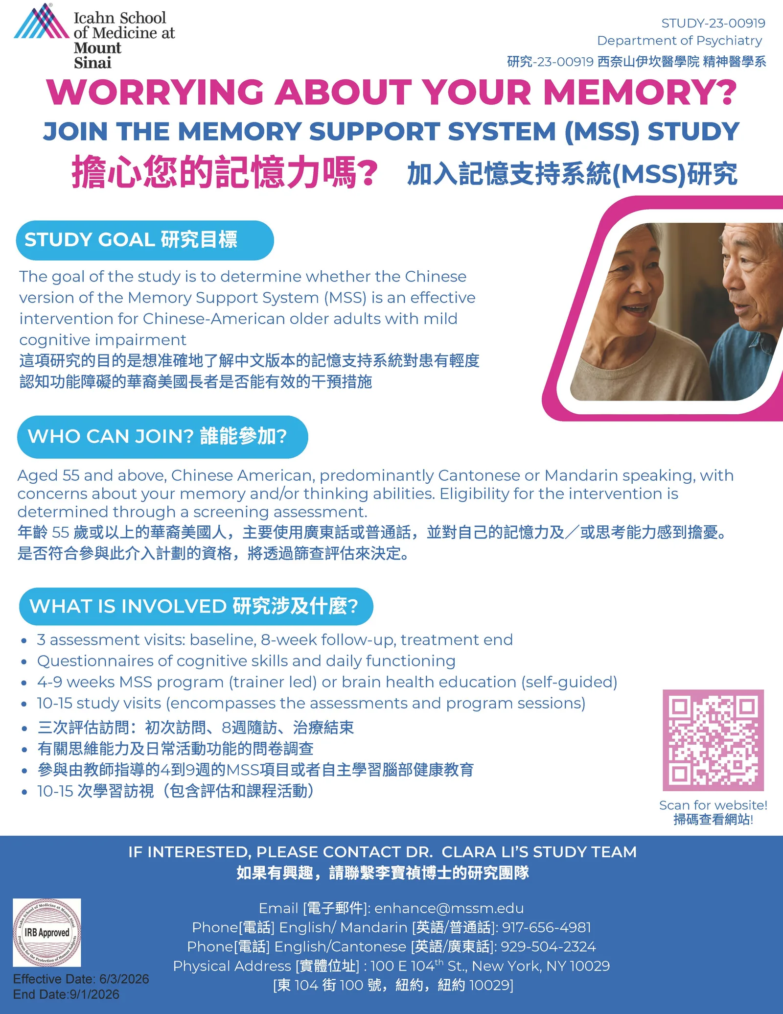 STUDY 23-00919_Bilingual Flyer.jpg