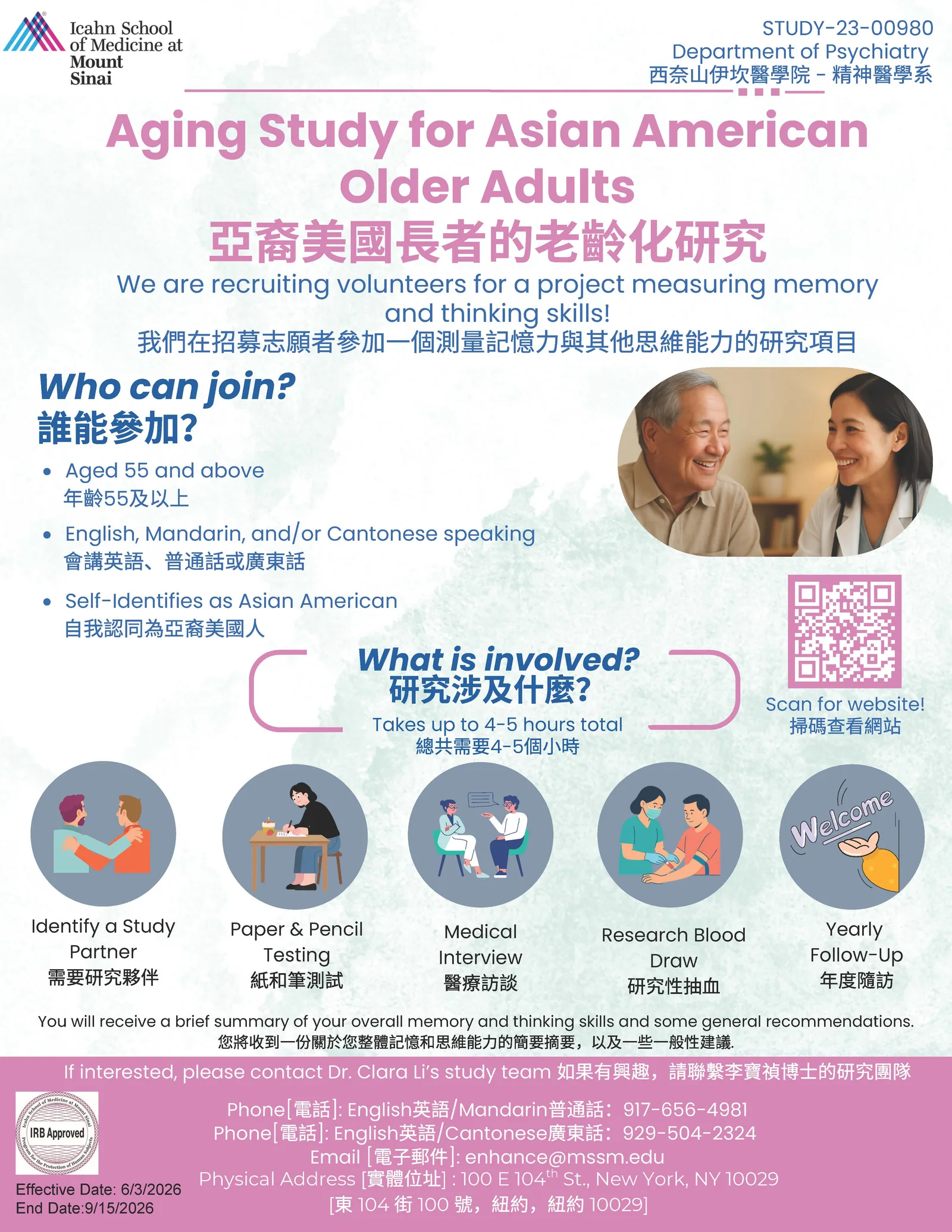 STUDY 23-00980_Bilingual Flyer.jpg
