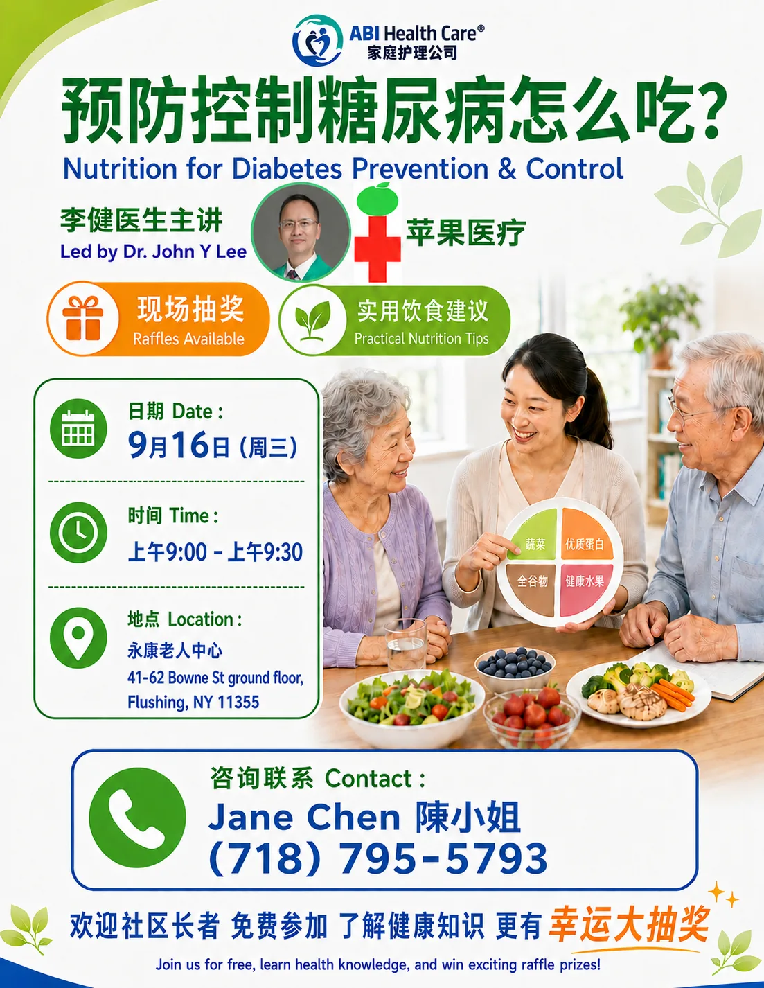 0916 Nutrition for Diabetes Prevention and Control Event (Apple Medical X All Community) (1).png
