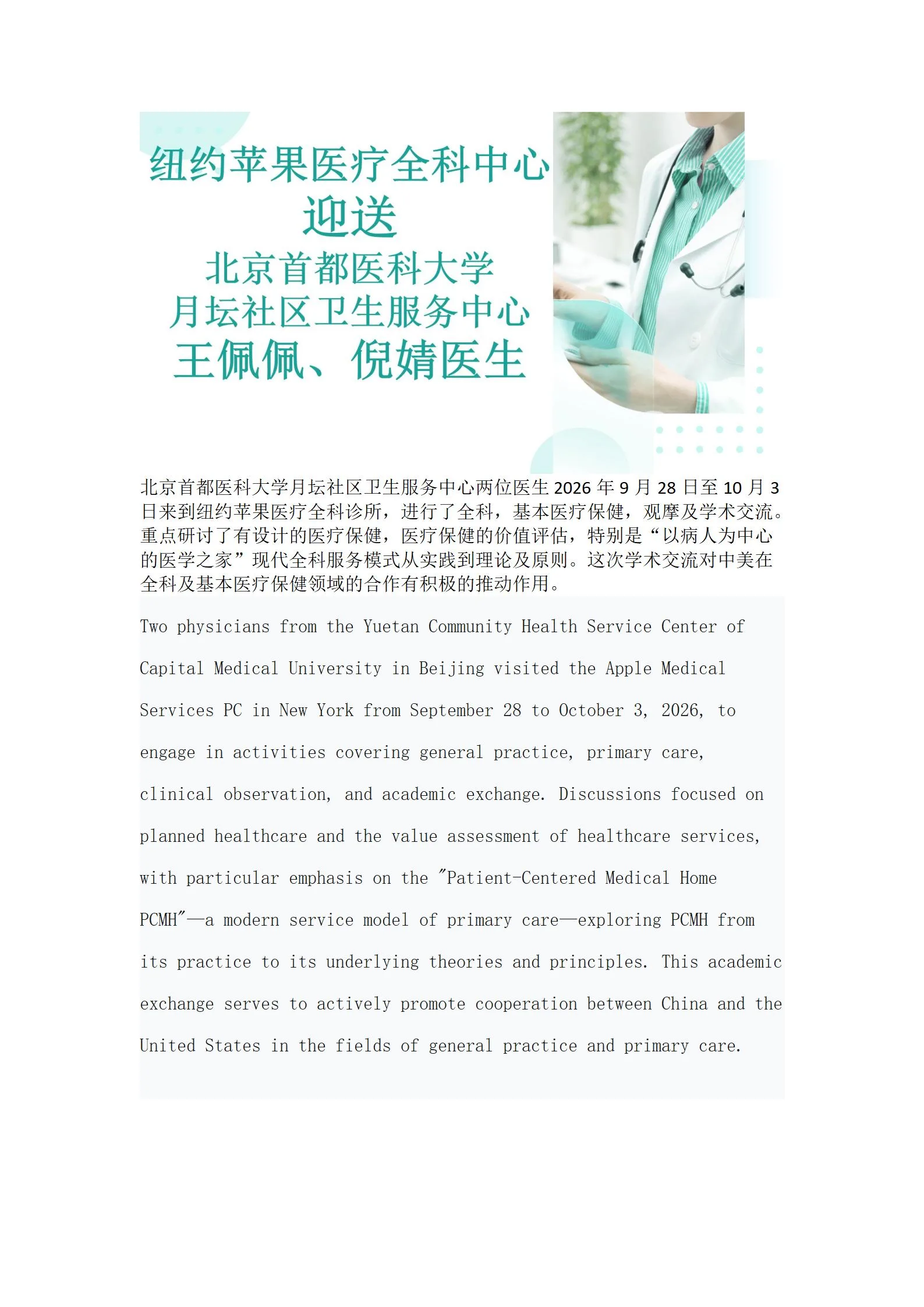 月坛访问_01.jpg